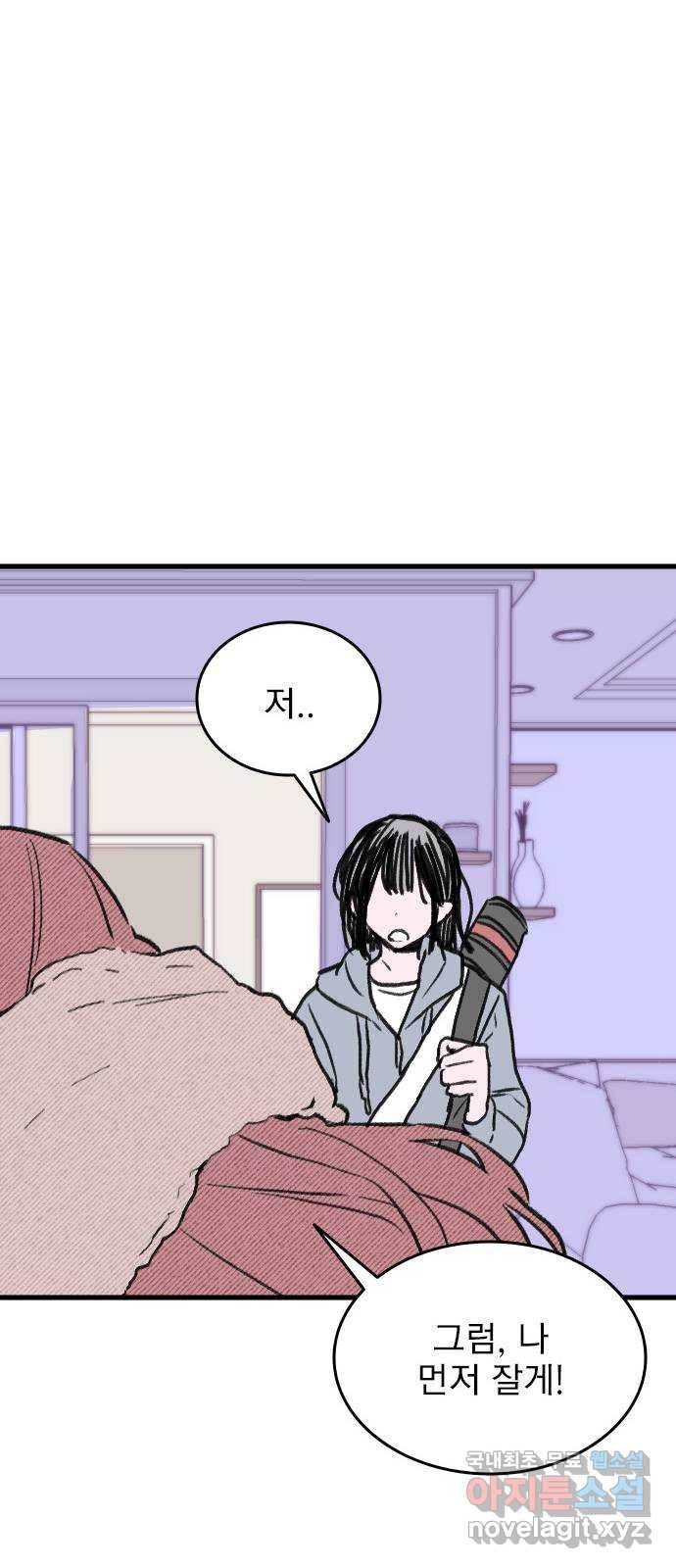 6월의 라벤더 23화 56