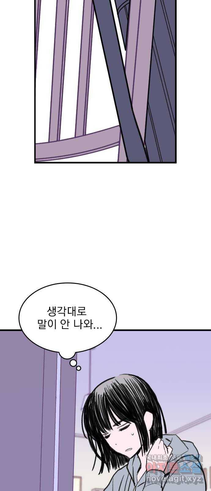 6월의 라벤더 23화 60