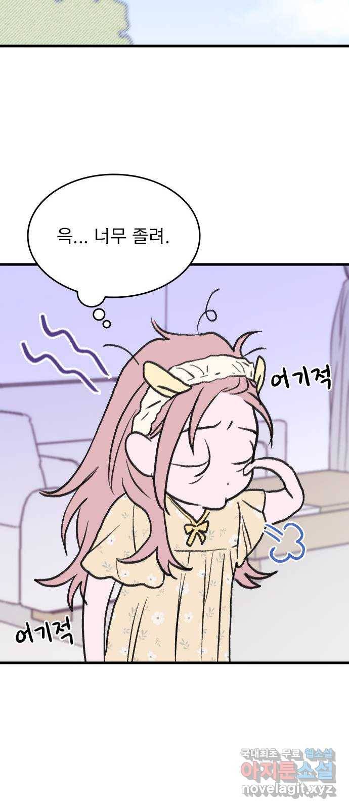 6월의 라벤더 23화 66