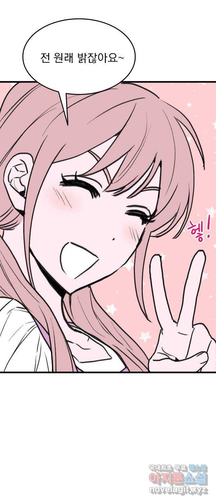 6월의 라벤더 23화 77