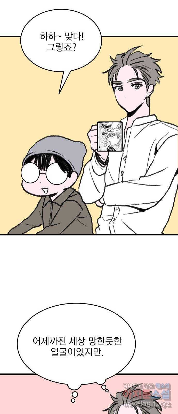 6월의 라벤더 23화 78