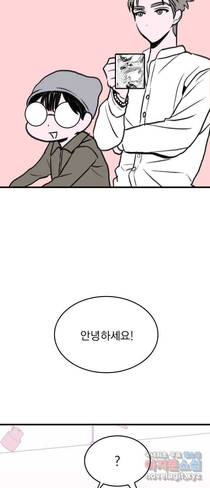 6월의 라벤더 23화 79