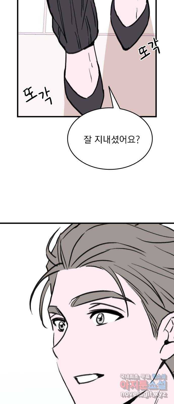 6월의 라벤더 23화 81