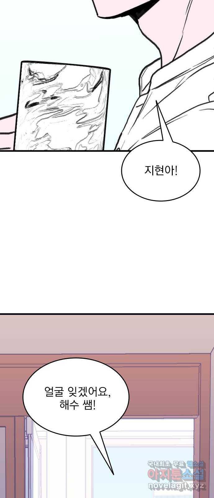 6월의 라벤더 23화 82