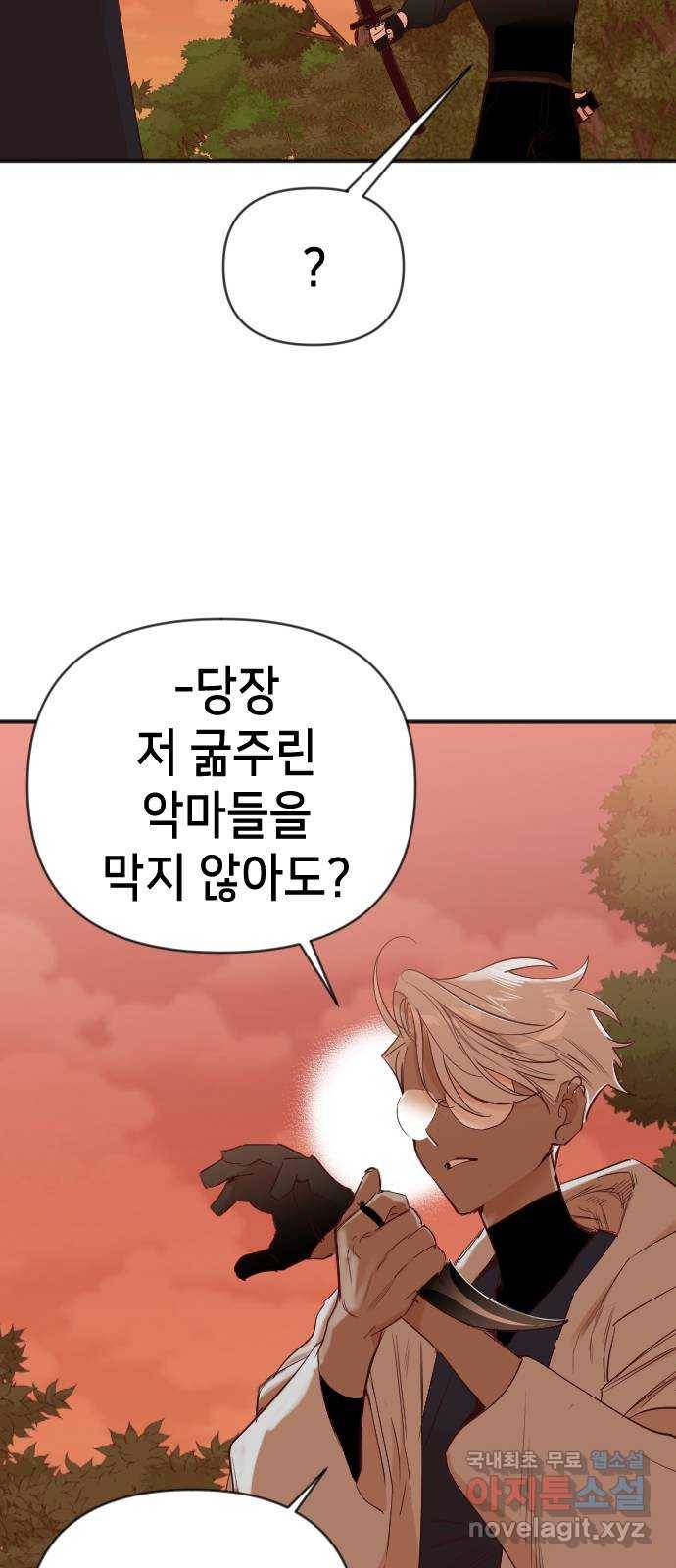 데빌샷 84화 빛과 그림자 (3) 2