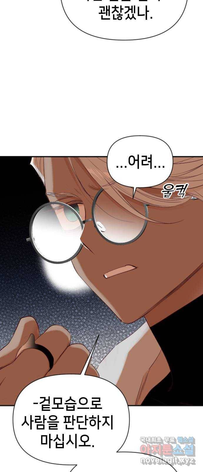 데빌샷 84화 빛과 그림자 (3) 4