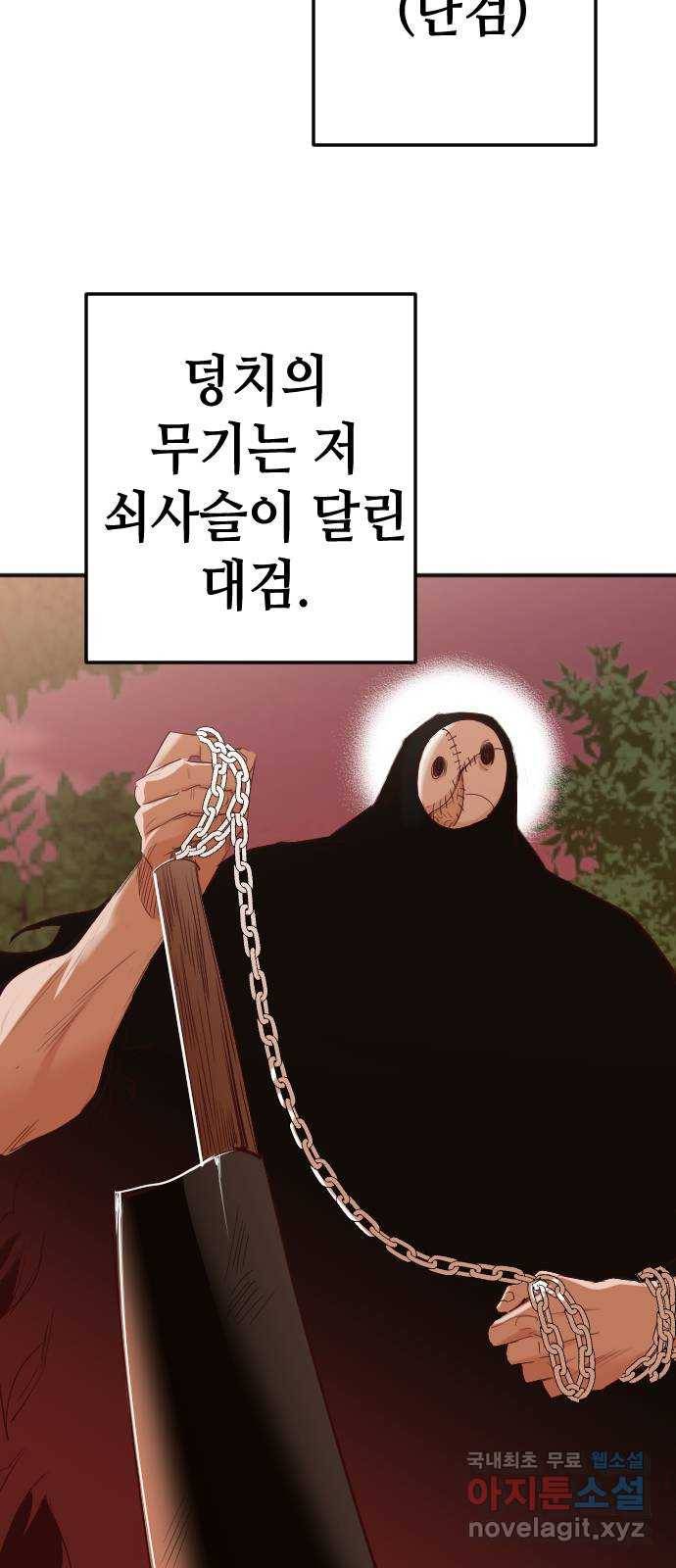 데빌샷 84화 빛과 그림자 (3) 6