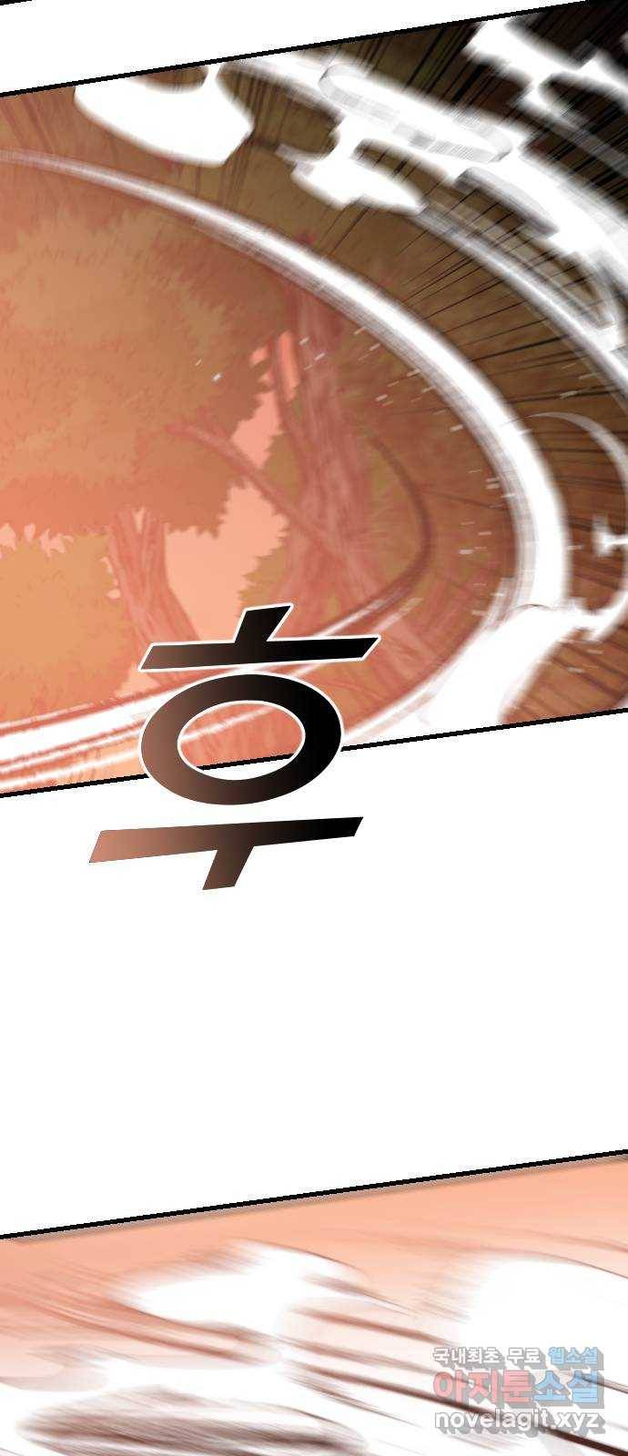 데빌샷 84화 빛과 그림자 (3) 17
