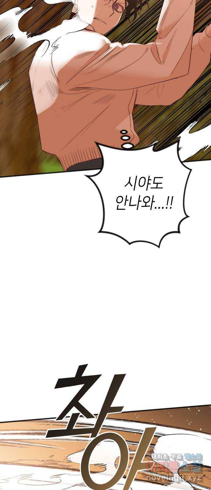 데빌샷 84화 빛과 그림자 (3) 21