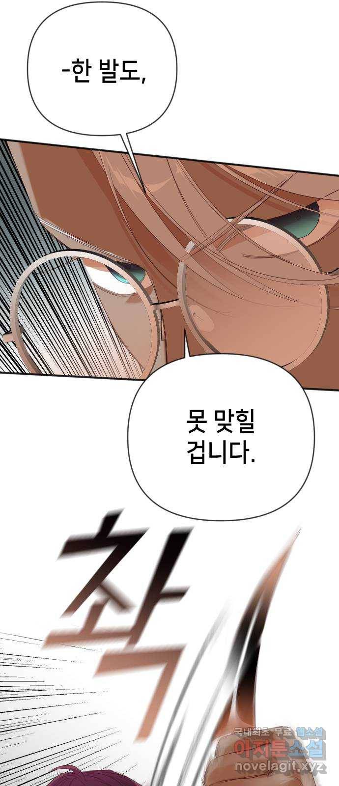 데빌샷 84화 빛과 그림자 (3) 30