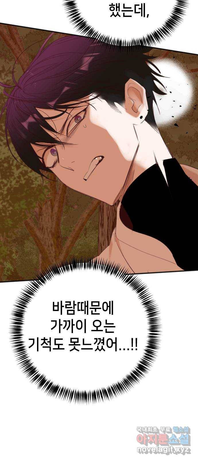 데빌샷 84화 빛과 그림자 (3) 32