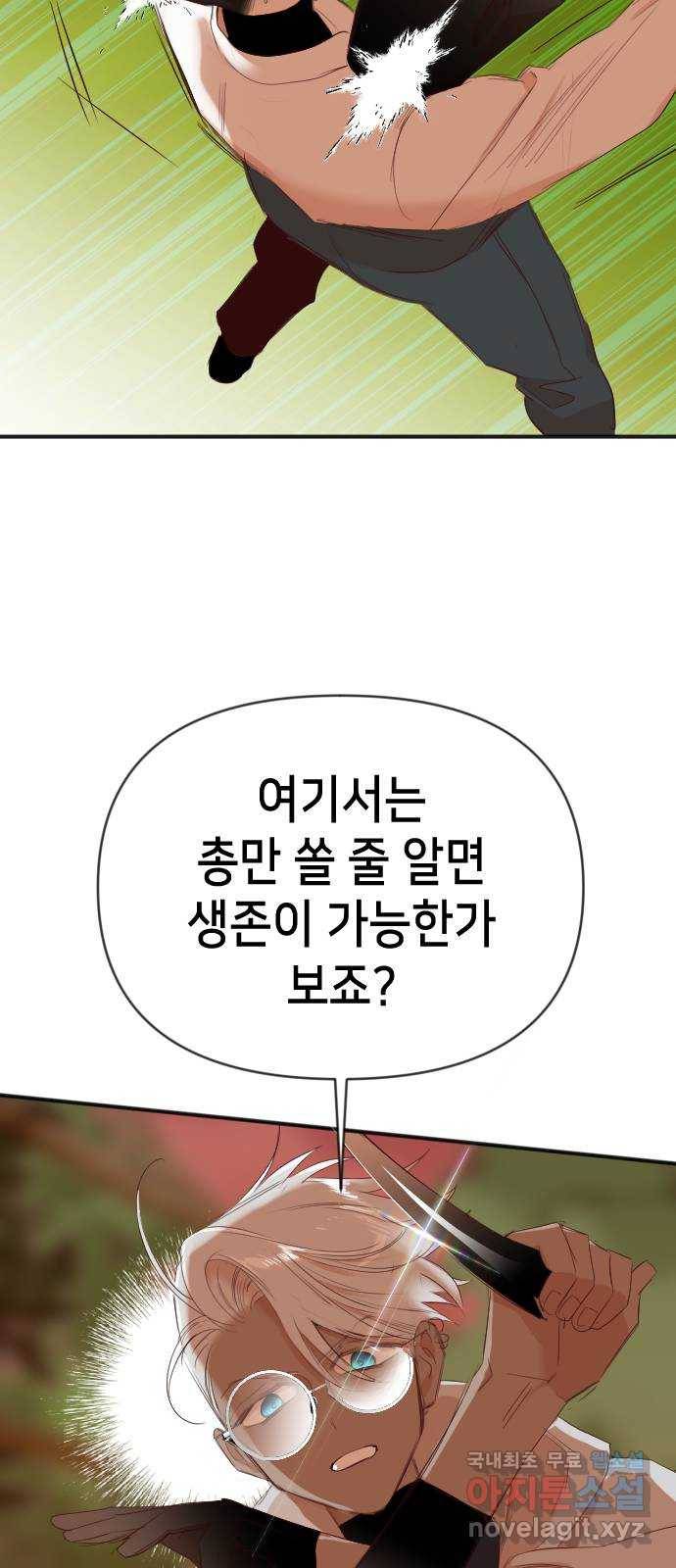 데빌샷 84화 빛과 그림자 (3) 34