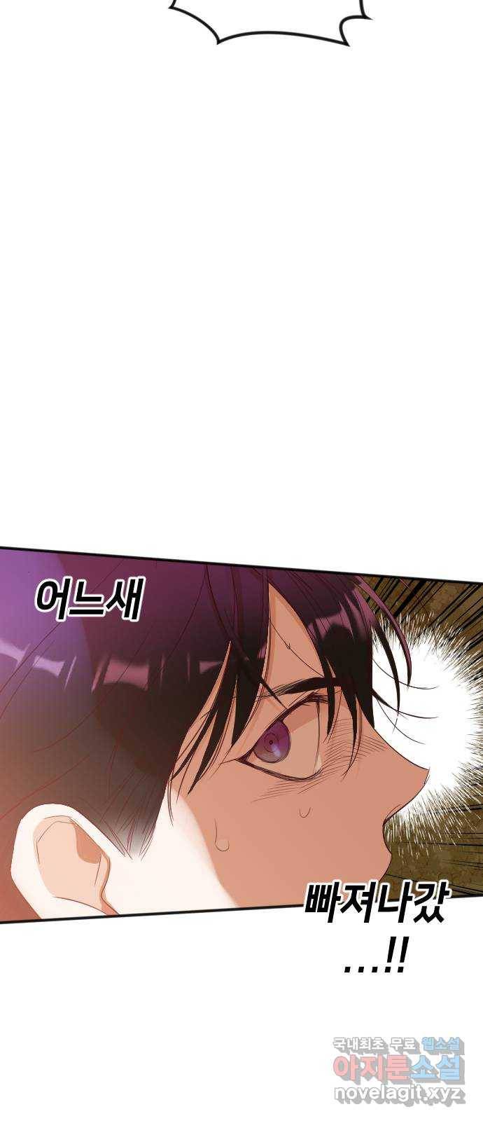 데빌샷 84화 빛과 그림자 (3) 40