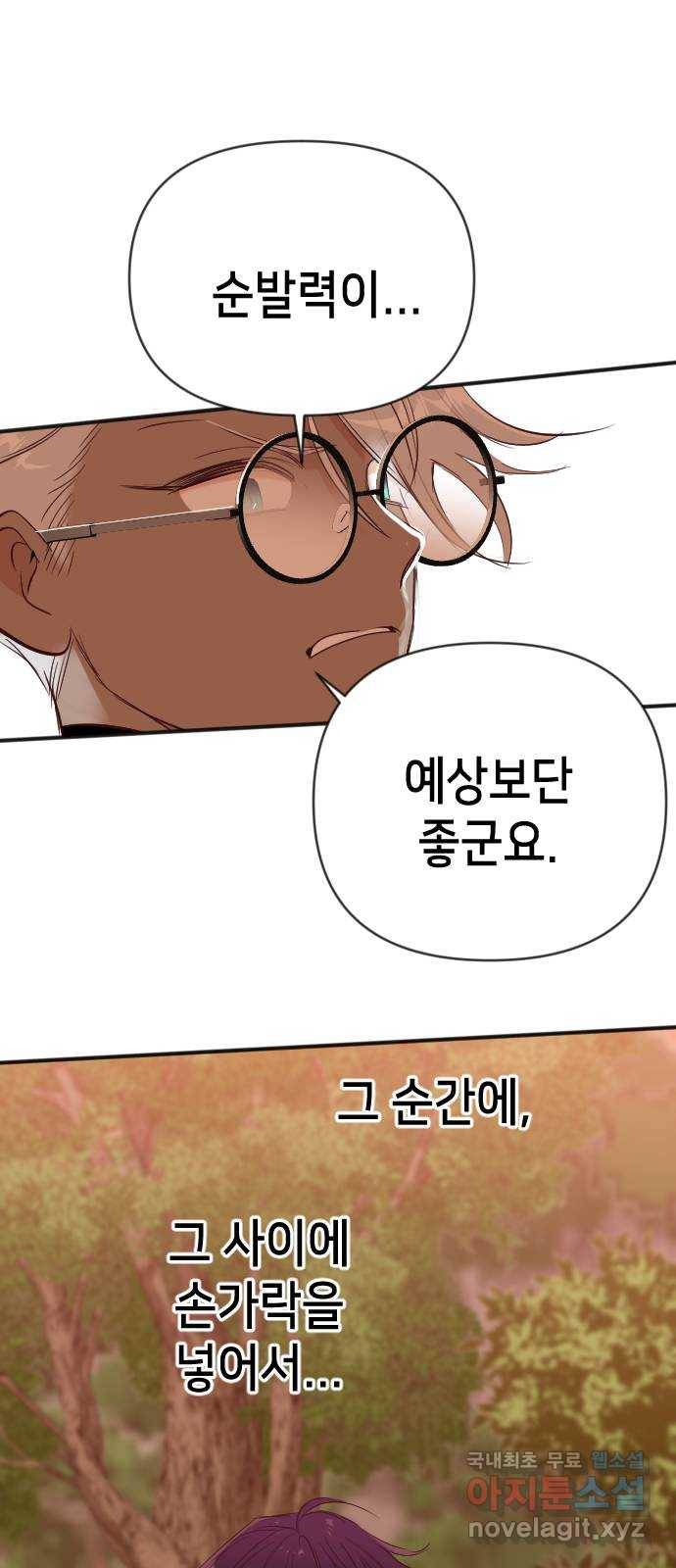 데빌샷 84화 빛과 그림자 (3) 51