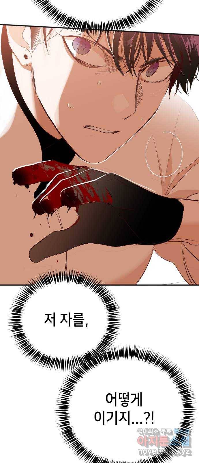 데빌샷 84화 빛과 그림자 (3) 53