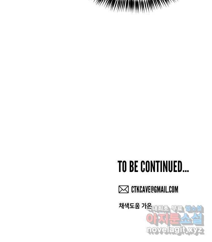 데빌샷 84화 빛과 그림자 (3) 54
