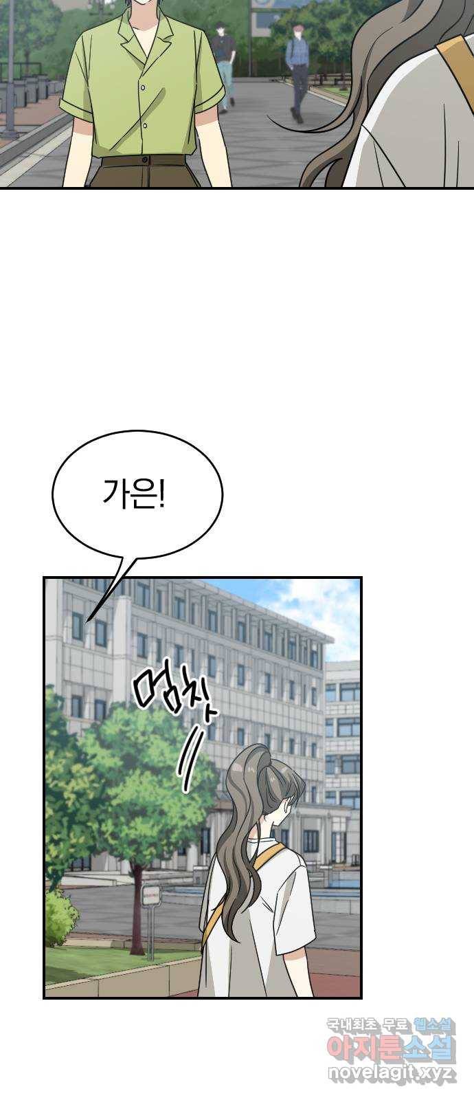 동생친구 2부 28화 3