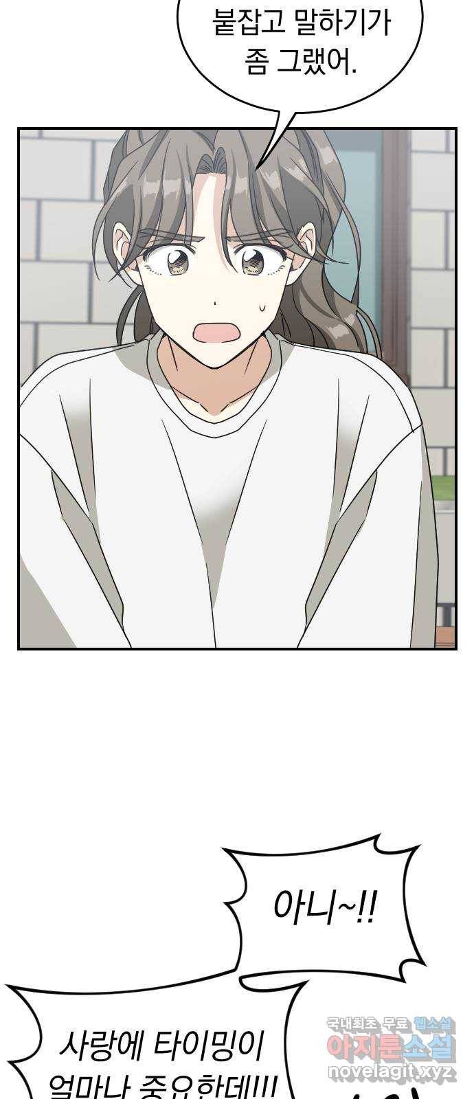 동생친구 2부 28화 22
