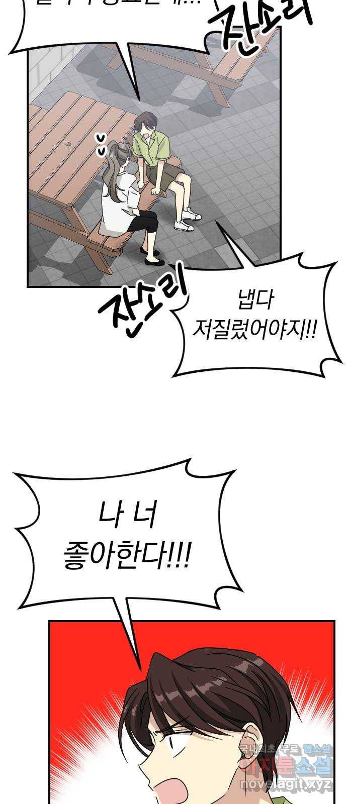 동생친구 2부 28화 23
