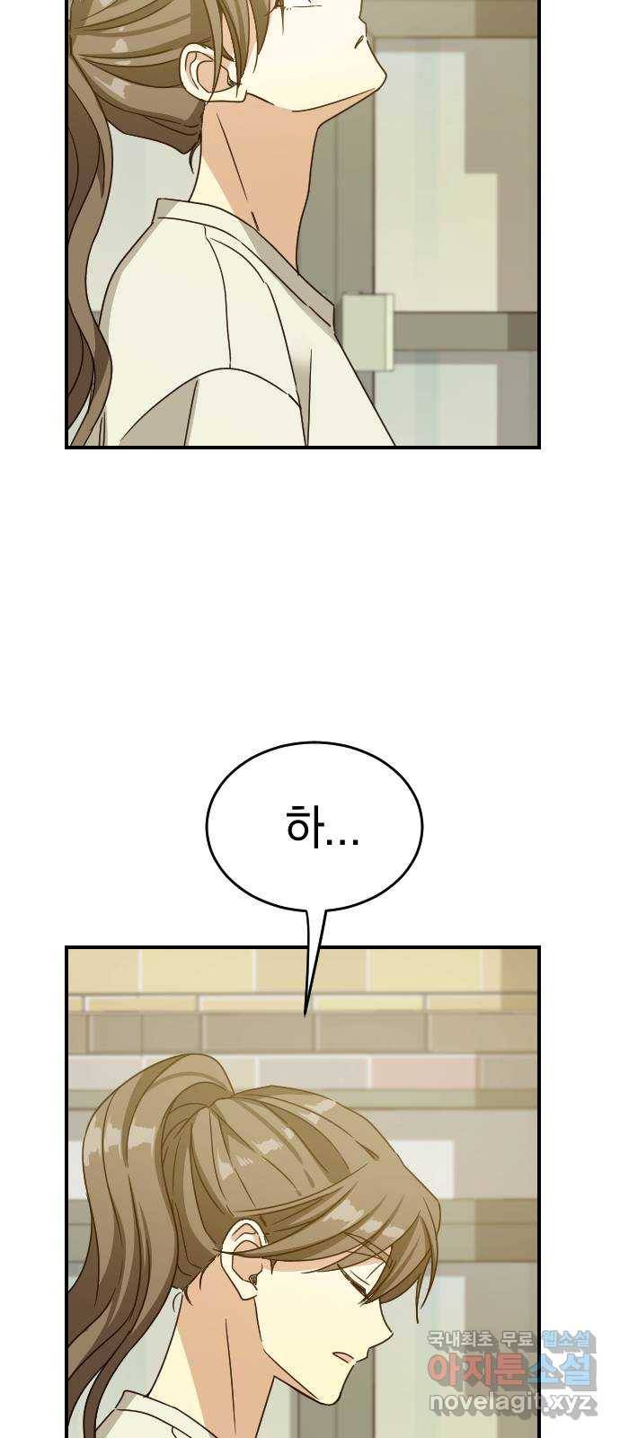 동생친구 2부 28화 45
