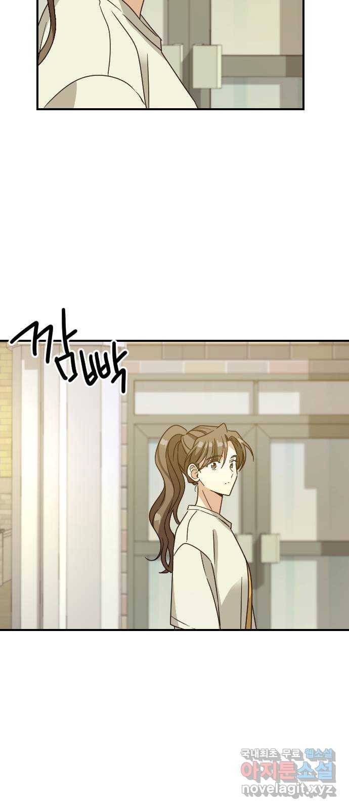 동생친구 2부 28화 46