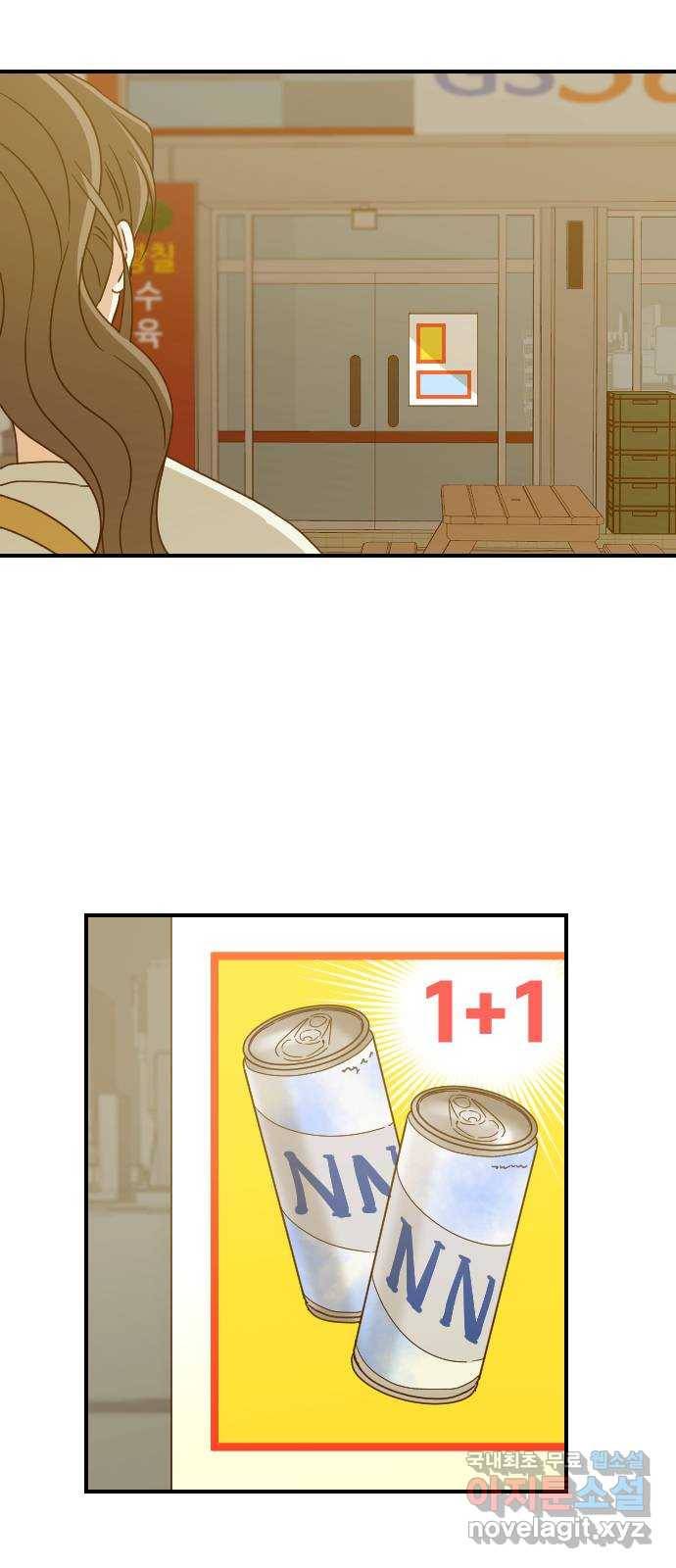 동생친구 2부 28화 47