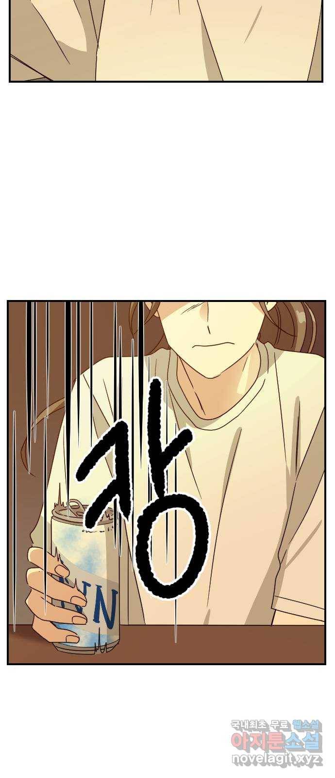 동생친구 2부 28화 49