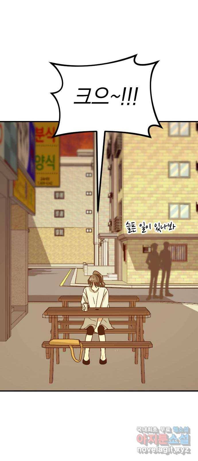 동생친구 2부 28화 50