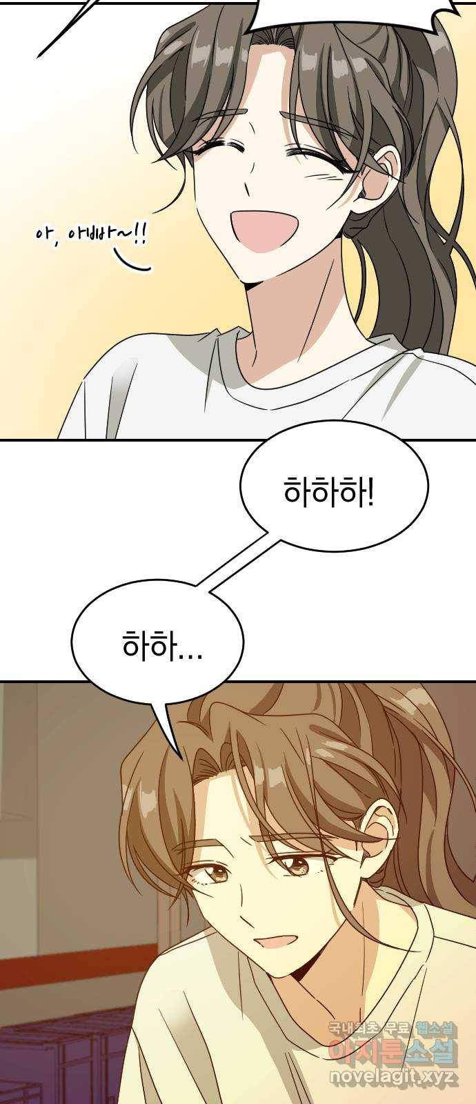동생친구 2부 28화 56