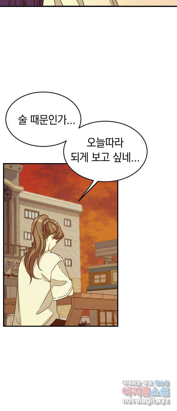 동생친구 2부 28화 57