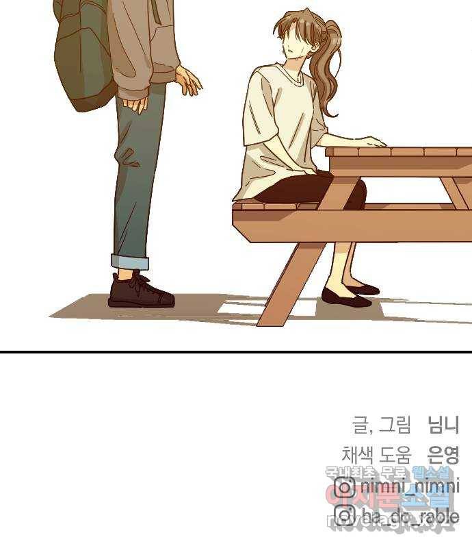 동생친구 2부 28화 61