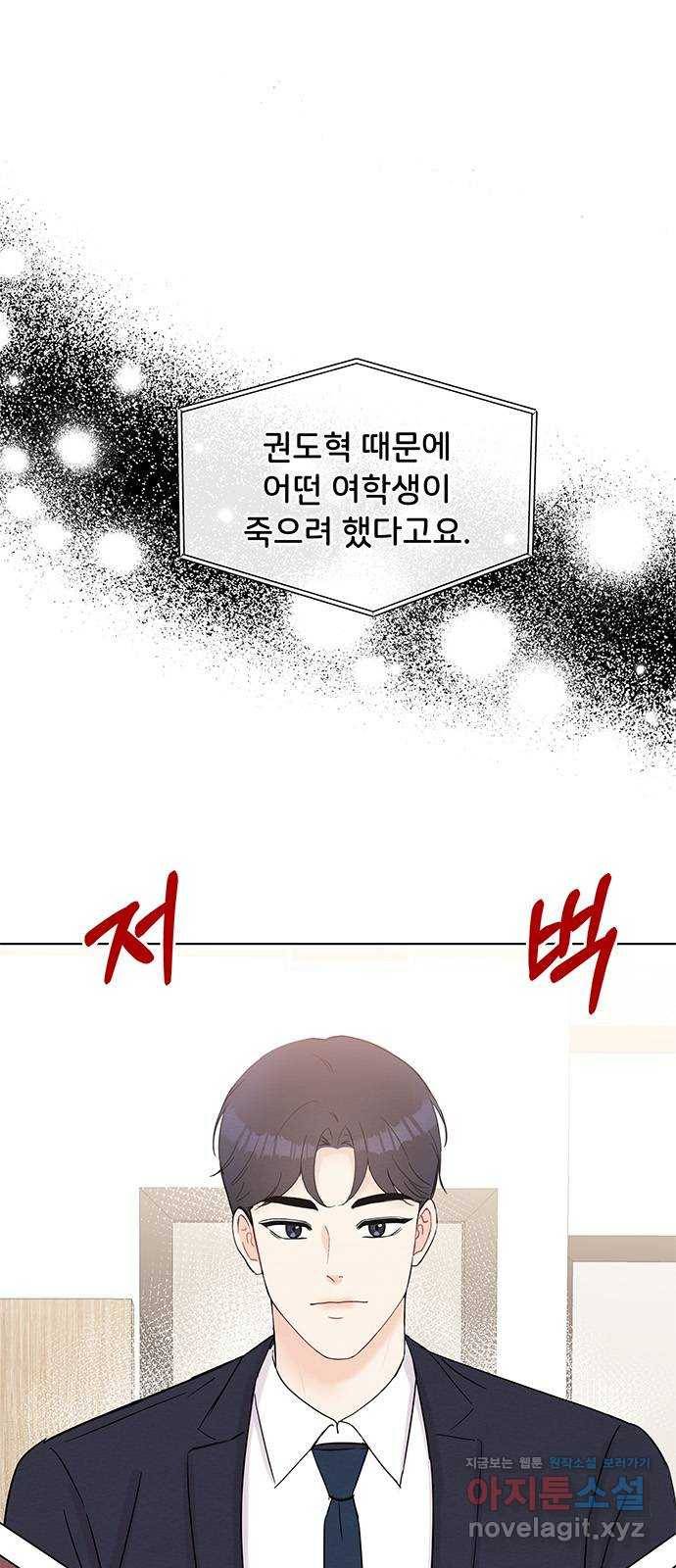 보스의 노골적 취향 50화 1