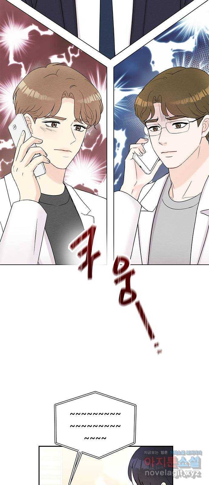 보스의 노골적 취향 50화 2