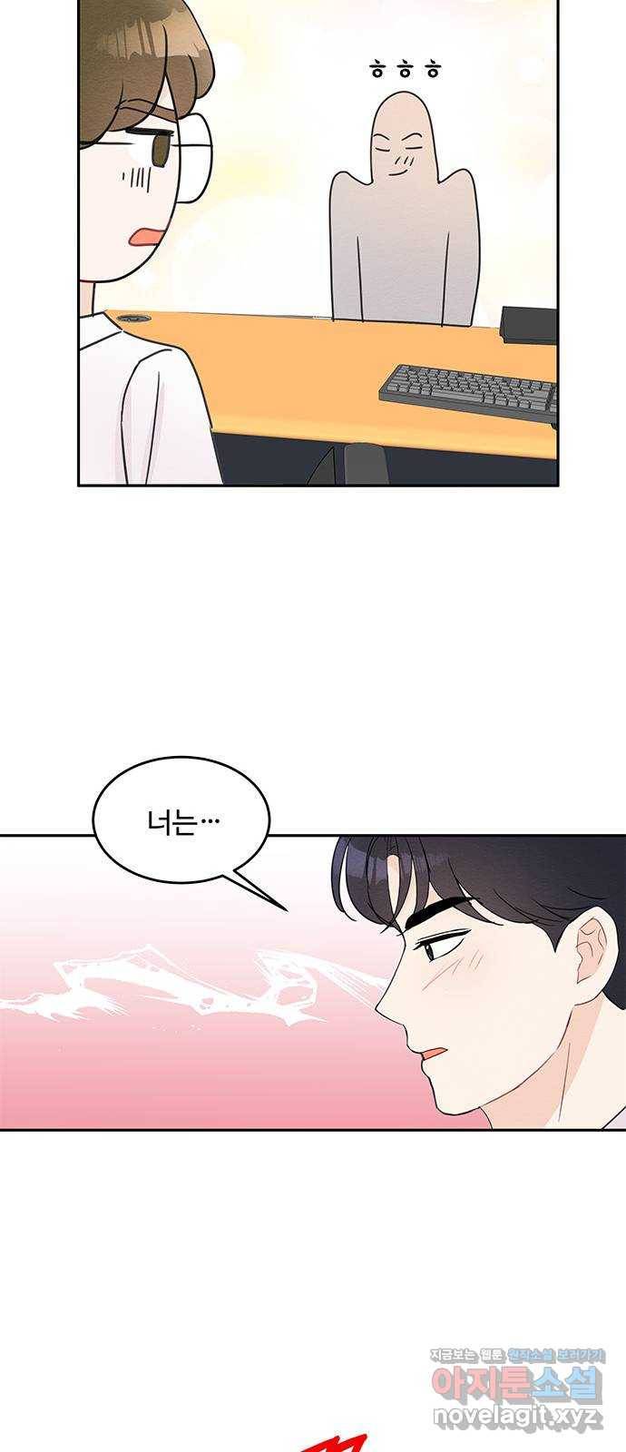 보스의 노골적 취향 50화 7
