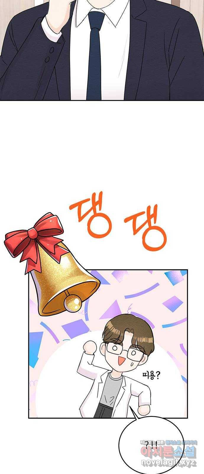 보스의 노골적 취향 50화 9