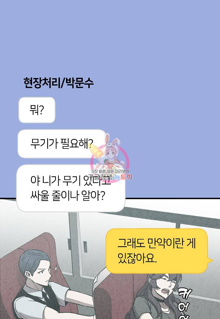오! 필승 김과장 22화 1