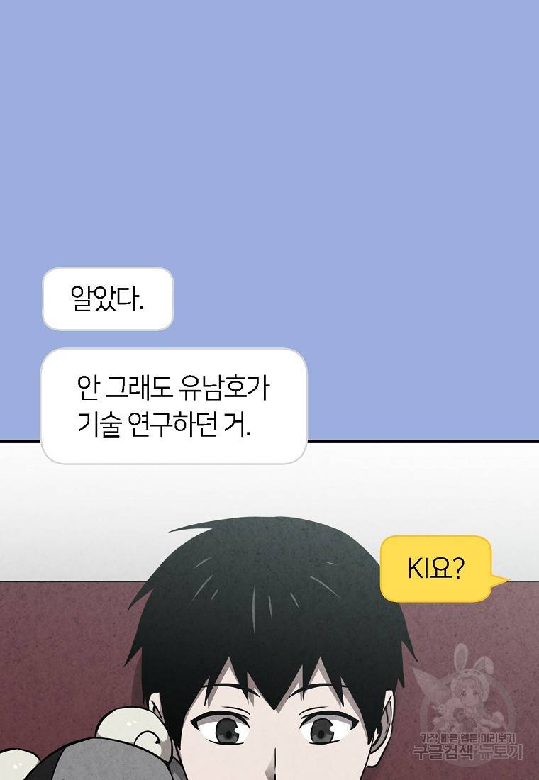 오! 필승 김과장 22화 3