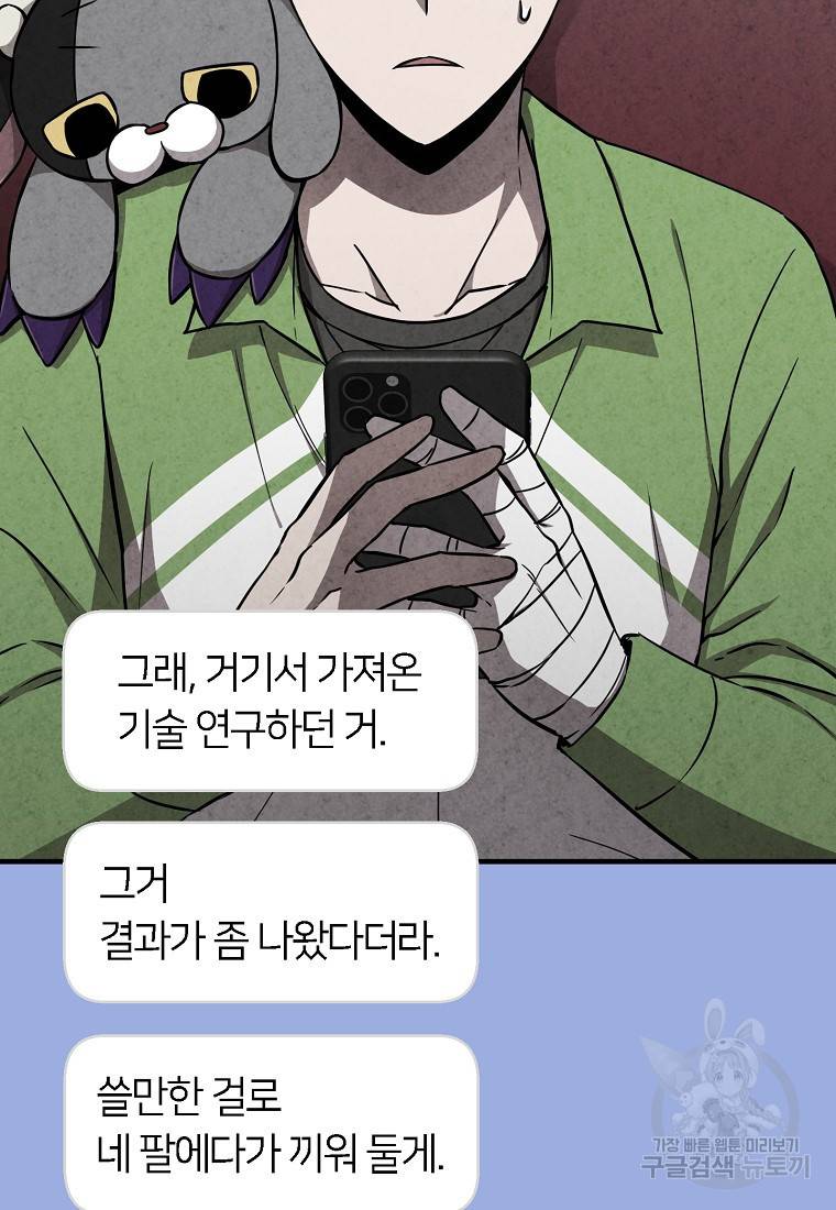 오! 필승 김과장 22화 4