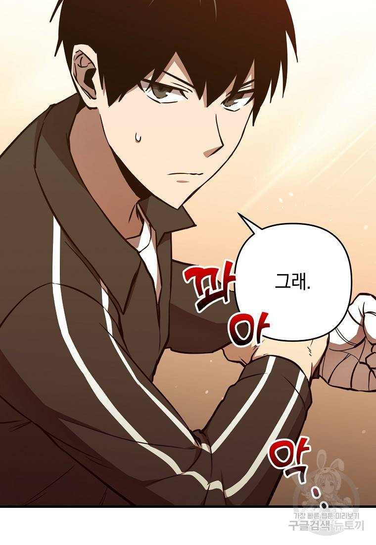 오! 필승 김과장 22화 7