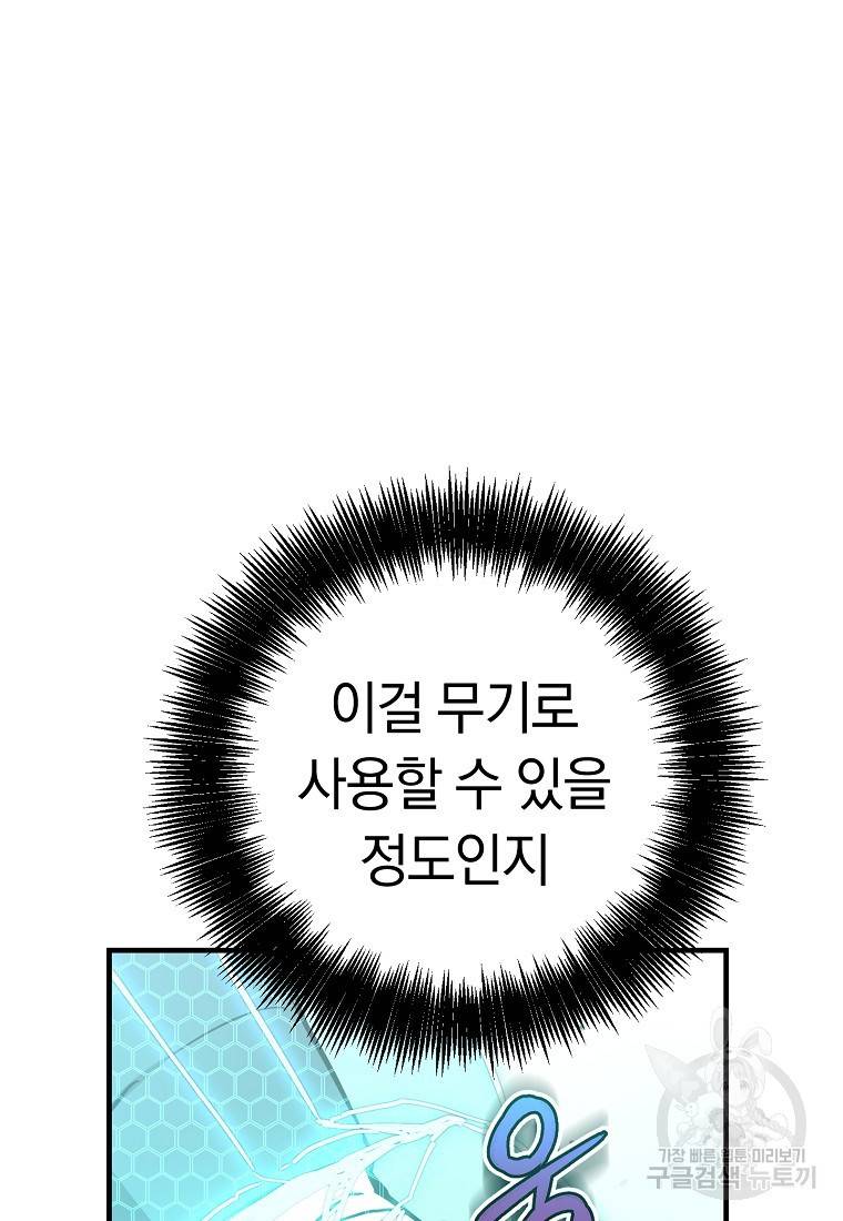 오! 필승 김과장 22화 8