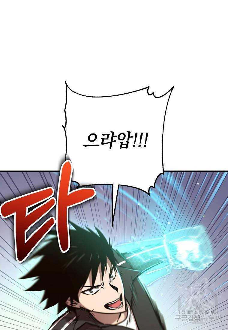 오! 필승 김과장 22화 10