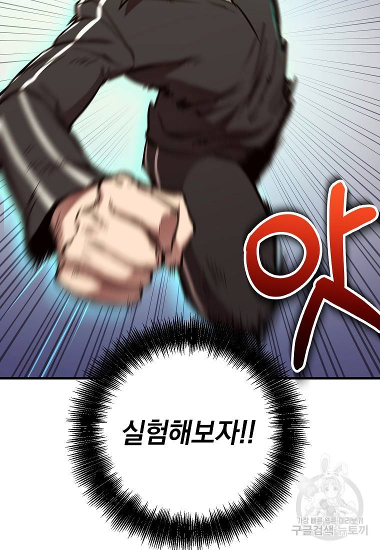 오! 필승 김과장 22화 11
