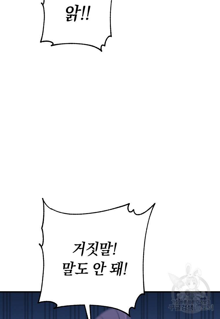 오! 필승 김과장 22화 19
