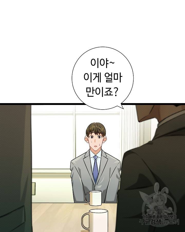 천재 영업사원이 되었다 27화 18