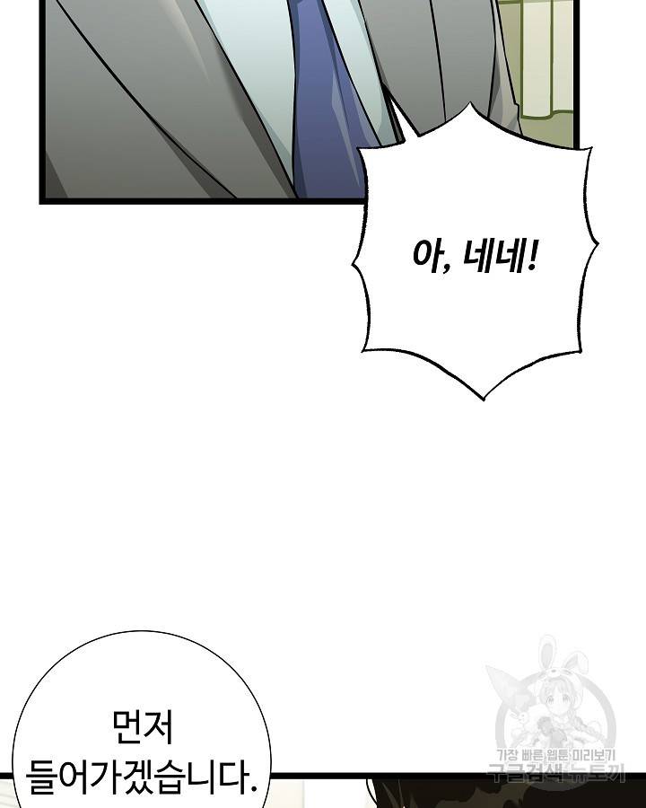 천재 영업사원이 되었다 27화 21