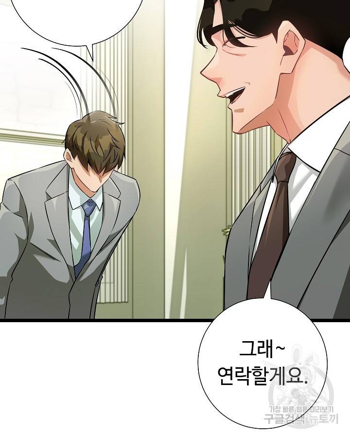 천재 영업사원이 되었다 27화 22