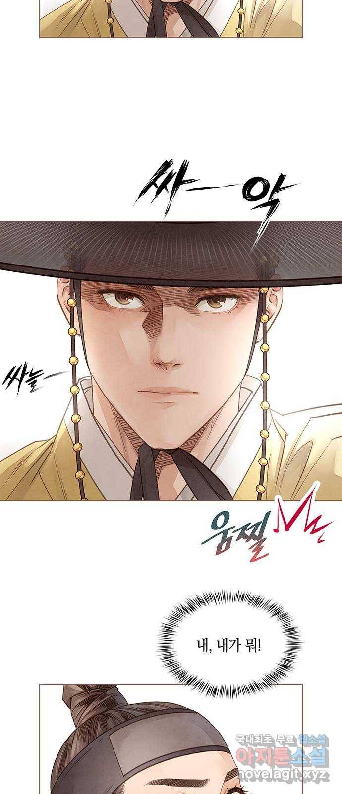 홍 의관의 은밀한 비밀 10화 6
