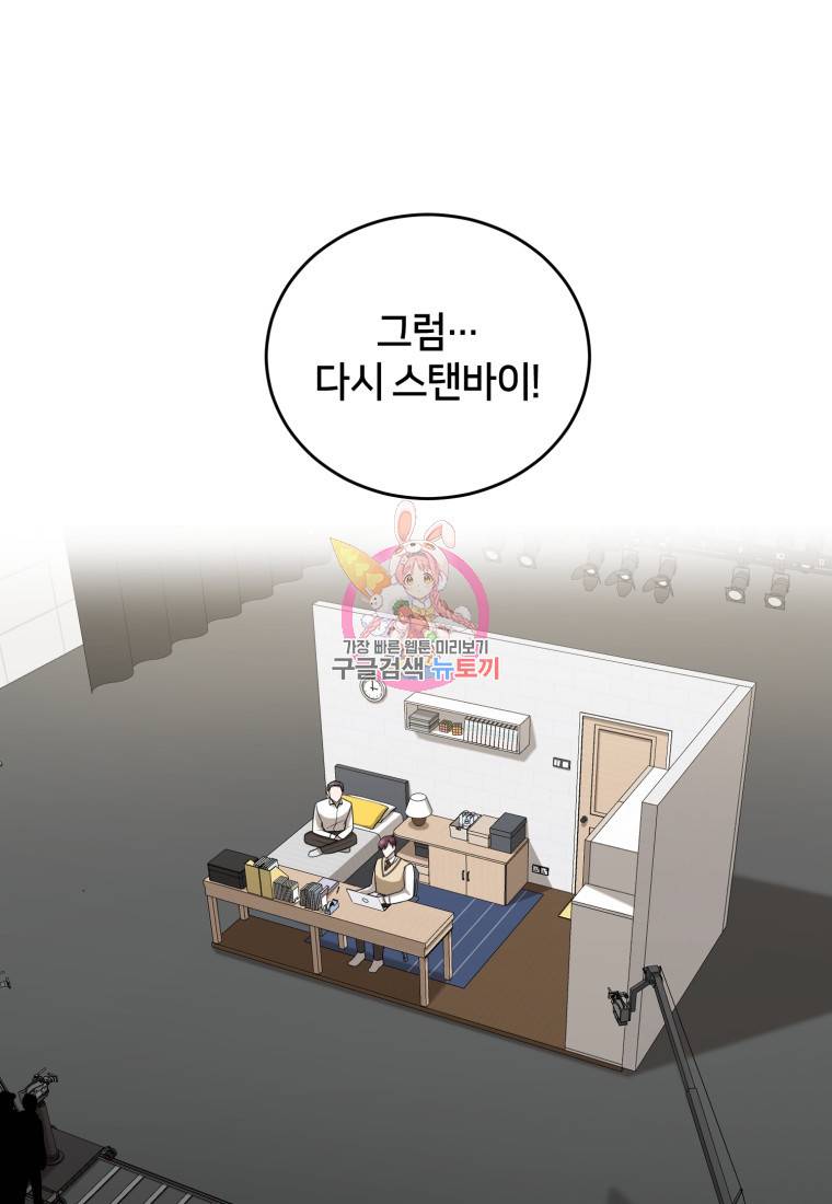 책만 보고 탑배우! 16화 1