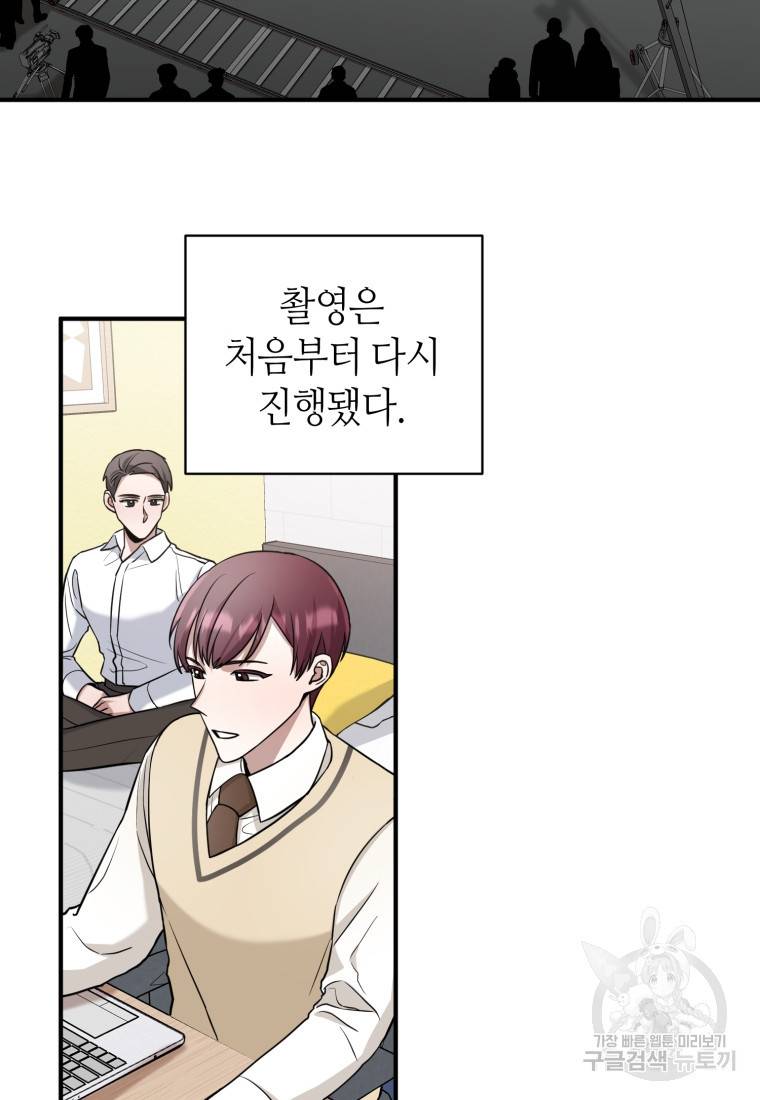 책만 보고 탑배우! 16화 2