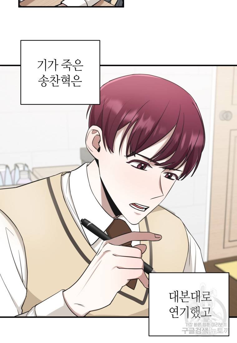책만 보고 탑배우! 16화 3